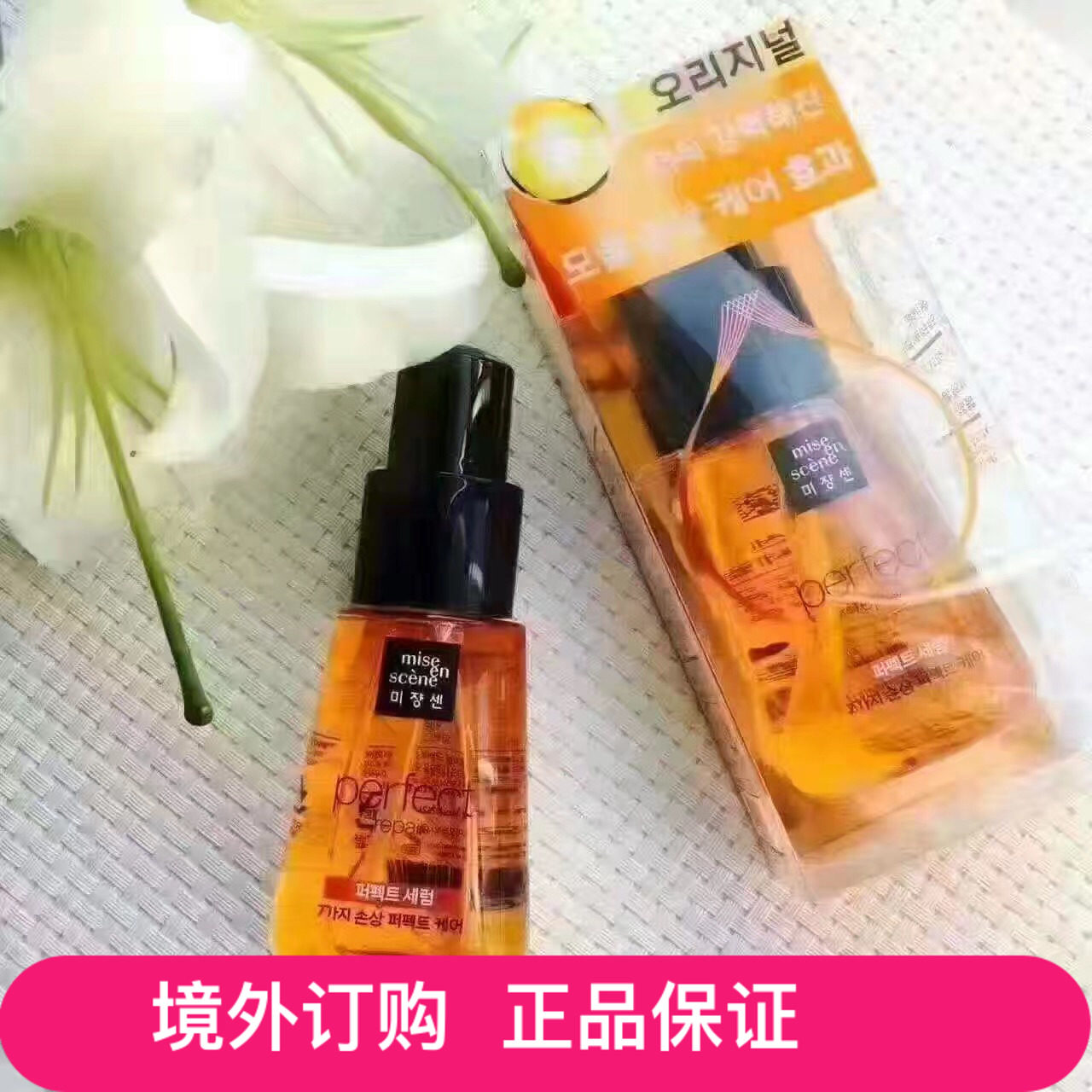 Macau: Amore Leave-in Hair Oil 70ml