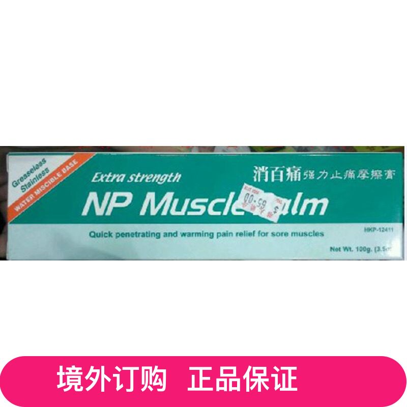  Hong Kong and Macao with small tickets:Xiaobai pain strong Zhigang friction cream 100g for external use