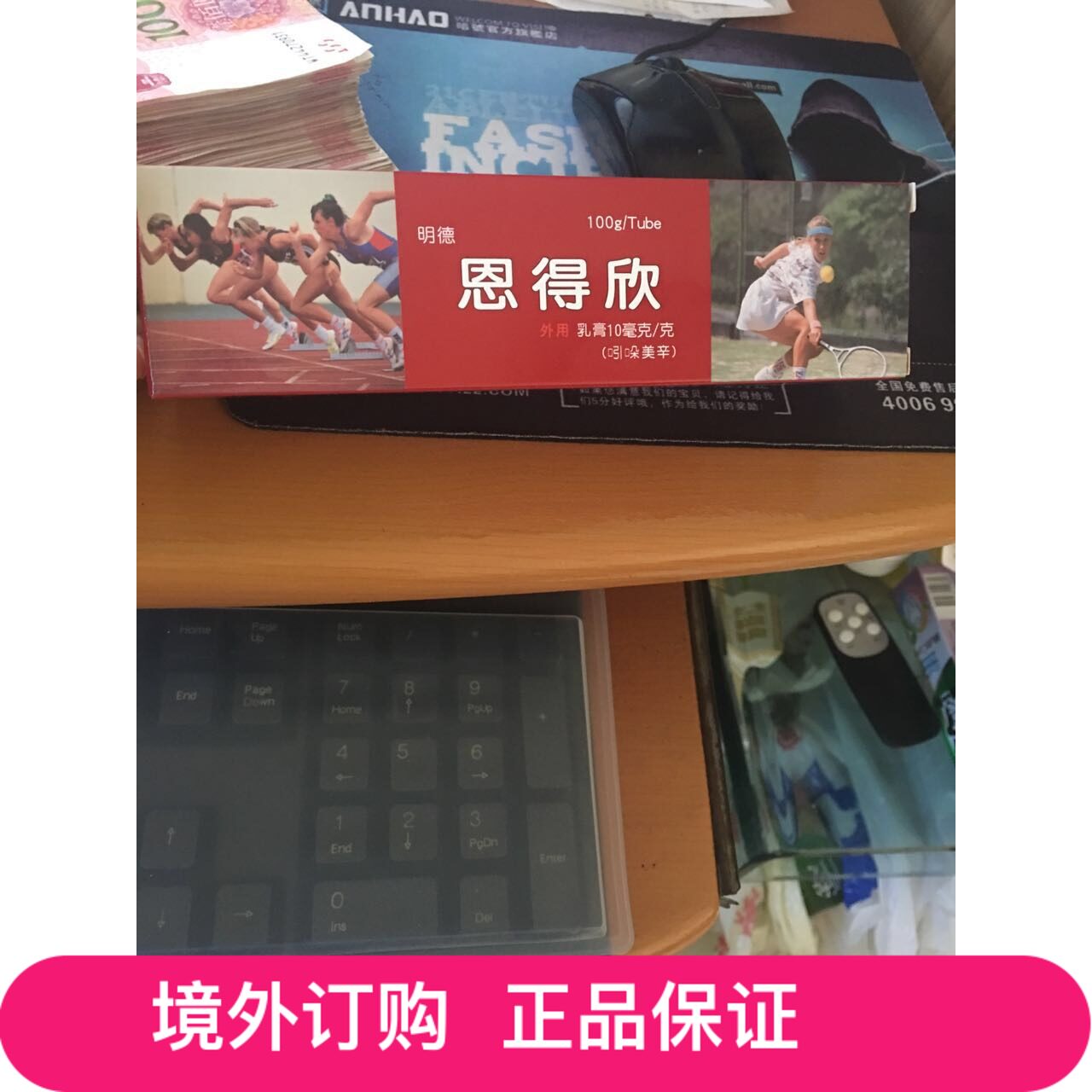   Macau :2022 Taiwan Mingde Endexin Cream 100g