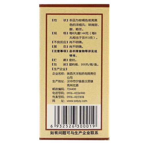 唐王 Liuwei Dihuang таблетки концентрированная таблетка 200 таблетки/коробка питает иньюрную почку.Почек Инь проигрывает, головокружение и шум в ушах kz