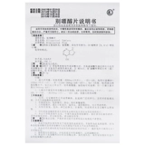 kaiqiao Sublene Glycol Talks 0,1G*100 Таблетки*1 бутылка/коробка