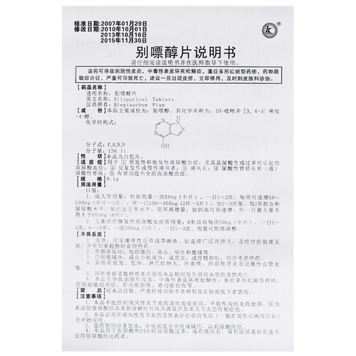 kaiqiao Sublene Glycol Talks 0,1G*100 Таблетки*1 бутылка/коробка