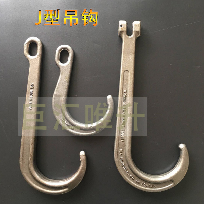 J-Shaped Hook, Large J Hook, Straight Handle Hook, Eye Hook, Wide Mouth Hook, Large Opening Hook, 8inch 15inch Wrecker Truck Hook
