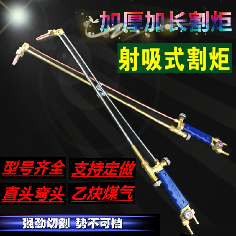 Oxygen acetylene propane extended cutting gun G01-30 type 1 meter 100 extended cutting torch 300 type gas cutting gun steel pipe