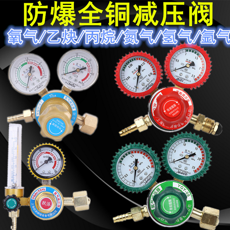 Oxygen meter acetylene meter pressure reducer coal propane nitrogen hydrogen pressure gauge argon pressure reducing valve carbon dioxide heating