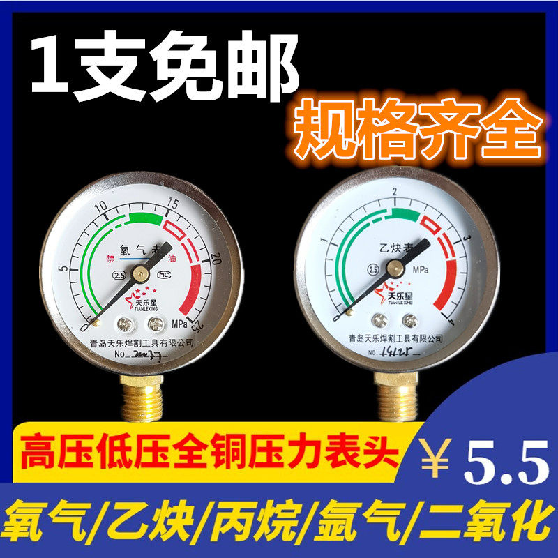 Oxygen acetylene pressure gauge head Nitrogen hydrogen argon carbon dioxide head C02 Propane pressure reducer accessories