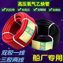 Oxygen acetylene tube Light 8m two-color one-piece tube Three glue two-wire propane high pressure anti-aging gas welding and cutting trachea 6m