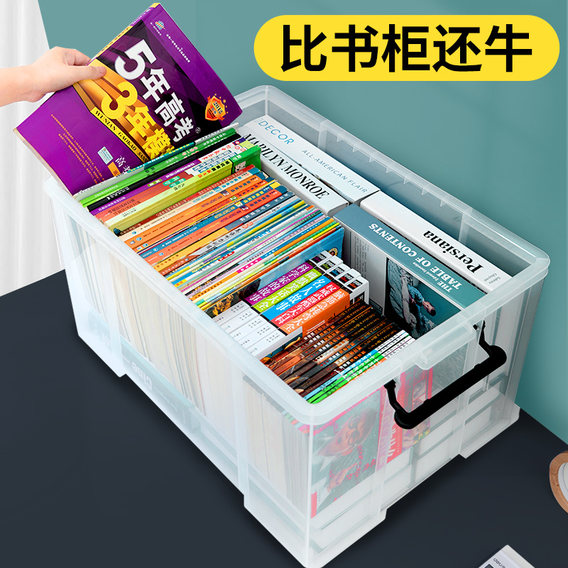 jeko book containing box home plastic transparent storage box schooled book finishing book box containing deviner