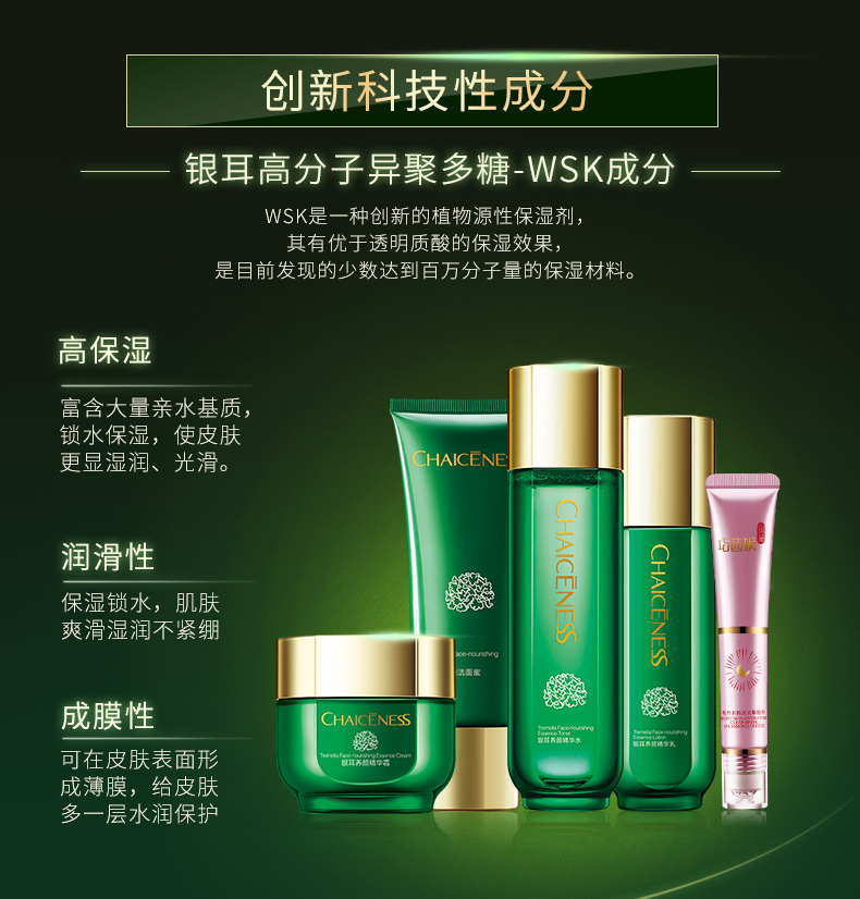 剖析巧茜妮银耳护肤品美白淡斑套装怎么样?使用起来有效果吗