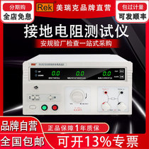 Beauty Rick Medical ground resistance tester RK2678XM Desktop Electric Electrical Grounding Resistance 30A70A Automatic