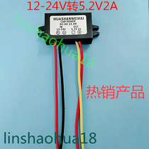 Hot pin product 12-24V turn 5 2V Pressure reduction module 2A 3A Stability strong waterproof function