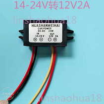 14-24V12V2A 3A waterproof function stabilizing function heating low power supply converter