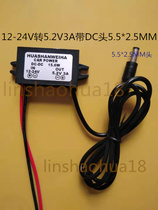 12-24V turn 5 2V3A with DC head 5 5 * 2 5MM waterproof function fever low and can be made