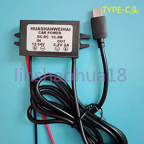 Waterproof power module 12-24V to 5 2V2A with TYPE-C head, factory delivery, one piece can be photographed