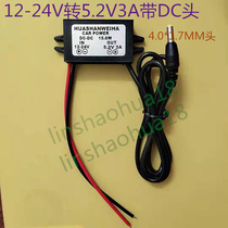 Power head 12-24V turn 5 2V3A 2A with DC head 4 0 * 1 7MM Head with multiple specifications header optional