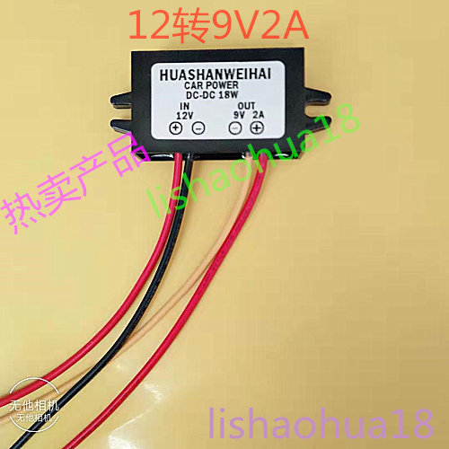Step-down module 12V to 9V2A 3A conversion efficiency 96% There are a variety of volts and can be shot directly
