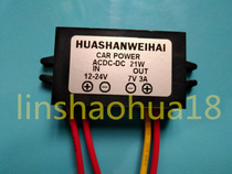 AC 12V to DC7 2v step-down module car power supply waterproof power supply converter