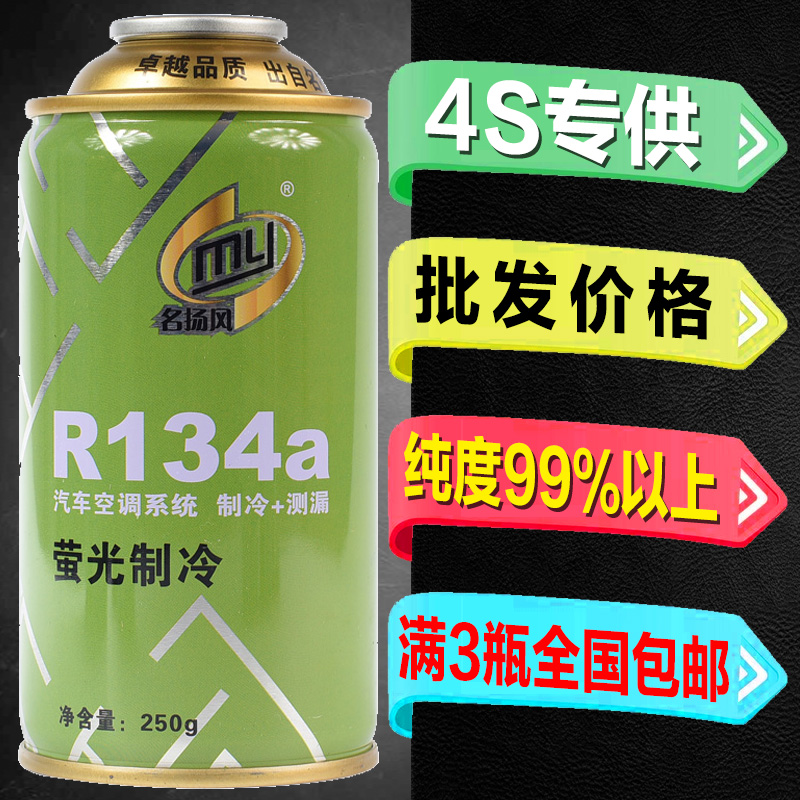 Air conditioning fluorescent leak detector Automotive air conditioning system Snow refrigerant refrigerant detection fluorescent refrigerant