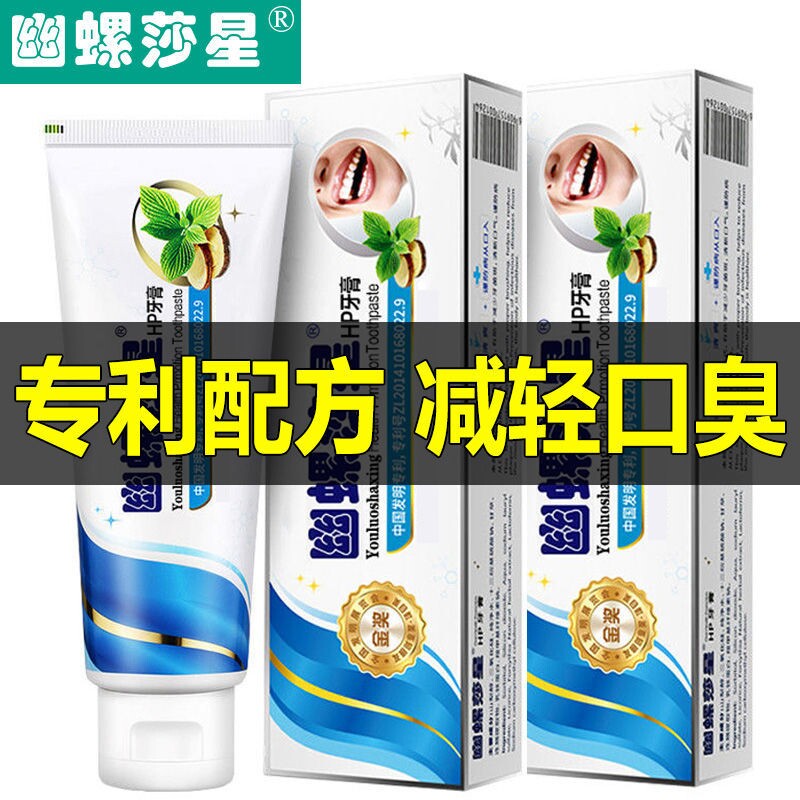 幽螺沙星工厂店