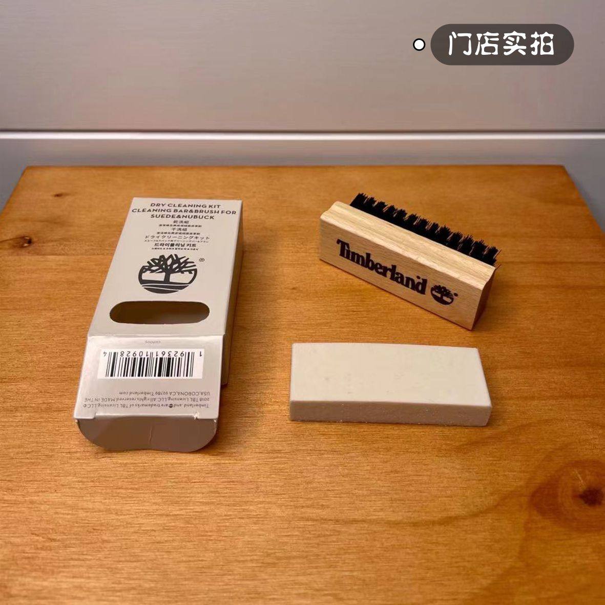 товар из китая timberland添柏岚干洗清洁护理套装大黄靴10061清洗套件磨砂鞋刷