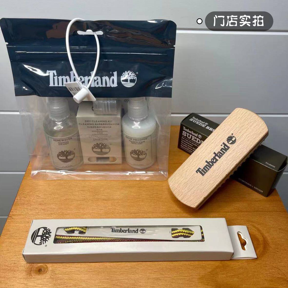 товар из китая timberland添柏岚干洗清洁护理套装大黄靴10061清洗套件磨砂鞋刷