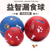 Dog food leakage toys Safe and non-toxic vinyl food leakage ball Educational toys Cat food leakage Pet toy supplies