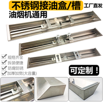 xi chou Hood stainless steel to adhesive hook tie you bei groove general elongated oil box home accessories