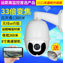 4G surveillance camera plug in mobile phone phone card field remote HD night vision ball machine outdoor wireless wifi Outdoor