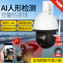 5 million humanoid dome camera outdoor monitor wireless wifi night vision HD 4g remote outdoor card