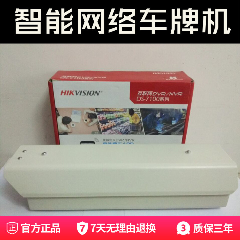 HD network 2 million strong light suppression professional road surveillance camera camera in one machine