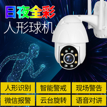 4G wireless wifi humanoid ball camera home HD night vision outdoor network mobile phone Remote Monitor