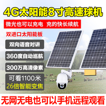 Solar monitor camera outdoor HD night vision 360 degree HD ball machine without net mobile phone remote set