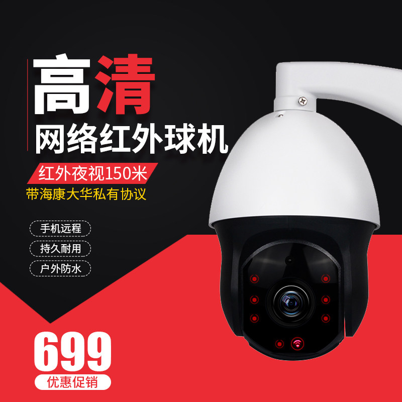 2 million HD Internet high speed ball machine 22 times optical zoom 360 degree rotating surveillance camera zoom