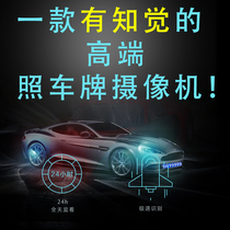 Parking lot White Light Wide dynamic head high-definition network license plate special surveillance camera digital strong light suppression