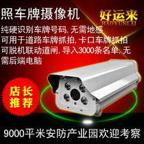 Network HD offline hard recognition license plate all-in-one professional road bayonet capture license plate camera head