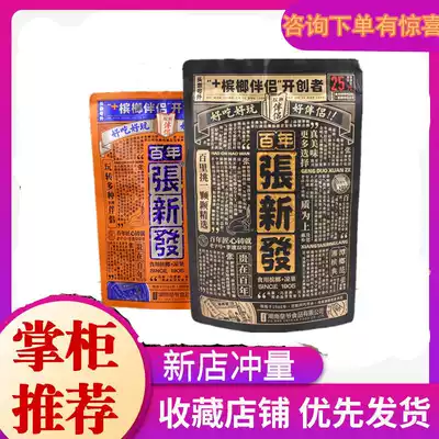 Hunan specialty Prince Zhang Xinfa betel nut plus partner fifteen packs ten packs of independent packaging green fruit betel nut