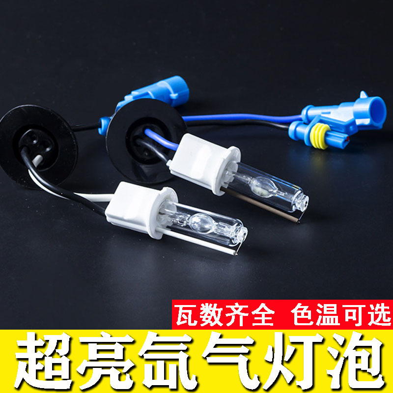 Xenon bulb H3 super bright fishing light 300W55 watt warm yellow light white red light helmet searchlight bulb hernia HID