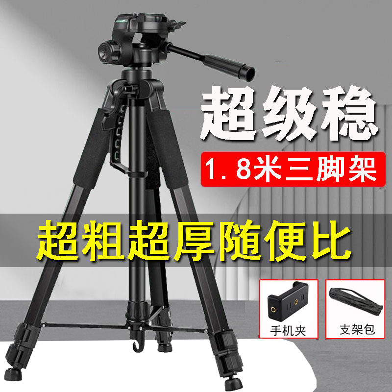Night fishing light bracket 1.8 meters fishing light tripod fishing universal aluminum alloy light rack laser cannon large tripod