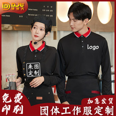 Форма для персонала 服务员工作服长袖t恤餐饮饭店咖啡奶茶蛋糕火锅店餐厅工装定制秋