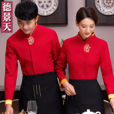 Форма для персонала 酒店饭店服务员工作服秋东装农家乐火锅店茶楼茶艺师餐厅工装长袖