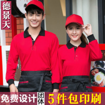 Turn over the T-shirt long-sleeved work clothes T-shirt long-sleeved restaurant waiter in autumn