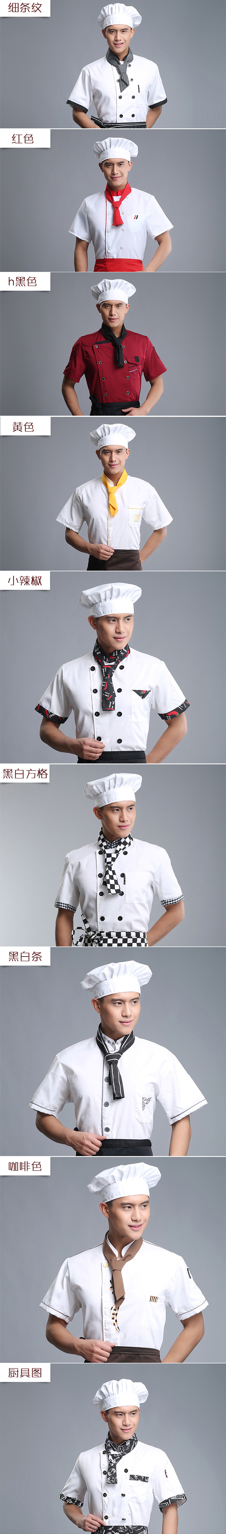 Uniforme de cuisinier - Ref 1908664 Image 6