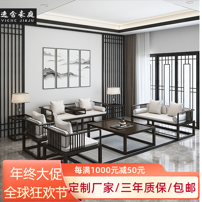 New Chinese style solid wood sofa combination villa living room sofa hotel homestay Zen office sofa furniture customization