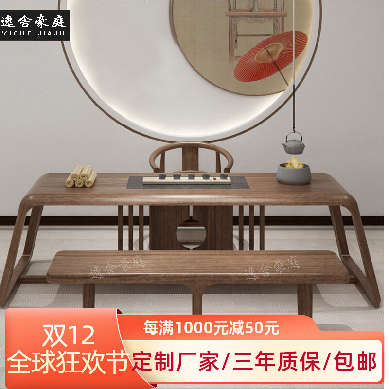 New Chinese style solid wood tea table and chair combination tea table modern minimalist coffee table tea table office tea table Zen table