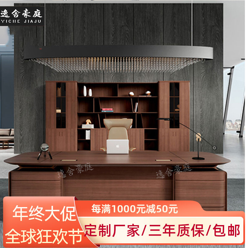 New Chinese style light luxury solid wood office furniture simple modern executive desk boss president desk office furniture customization