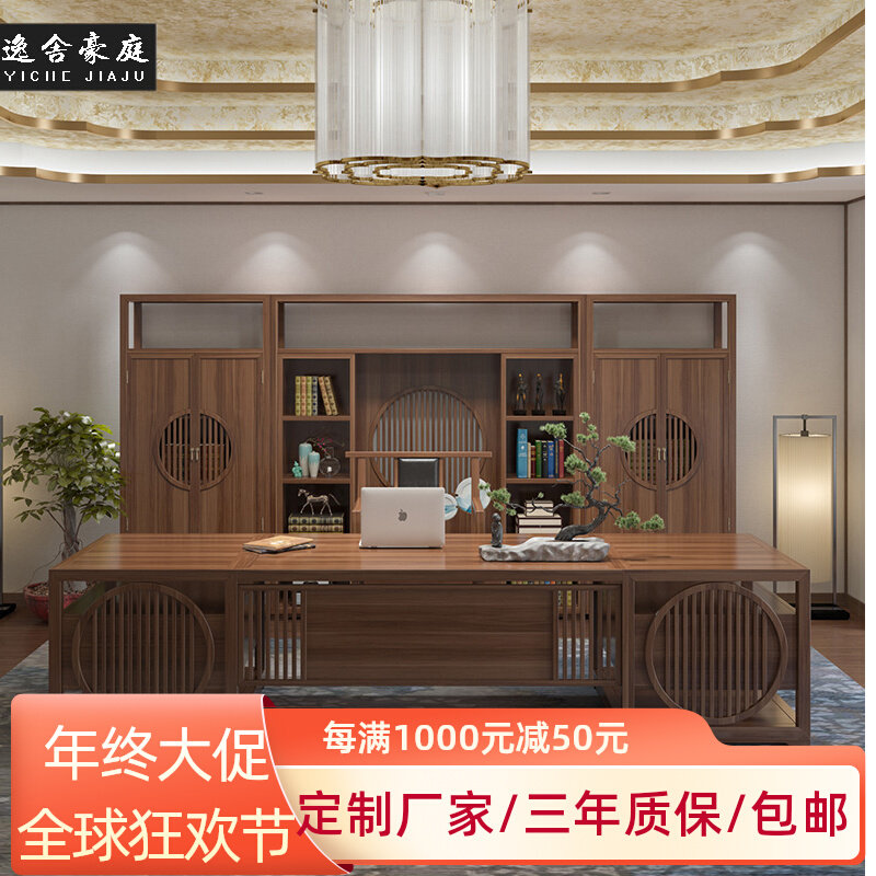 New Chinese style solid wood boss table and chair combination president table office chair simple modern chairman walnut furniture