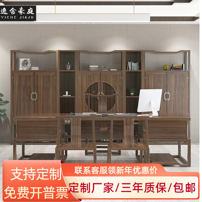 New Chinese Solid Wood Owner Table President Table Chairman Office White Wax Wood Office Furniture Desk Chair Customized 