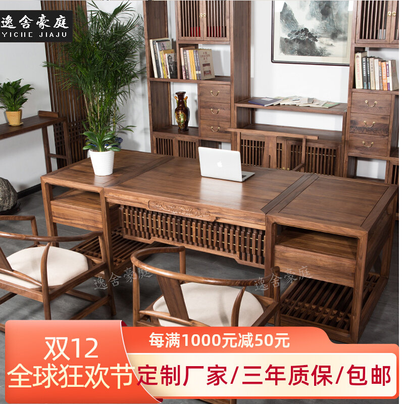 New Chinese style black walnut solid wood office desk and chair combination simple modern boss desk president desk executive desk furniture