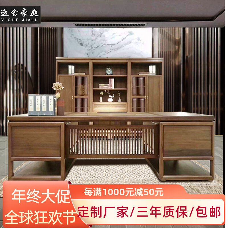 New Chinese style solid wood desk modern boss table president table and chair combination Zen executive desk simple furniture customization
