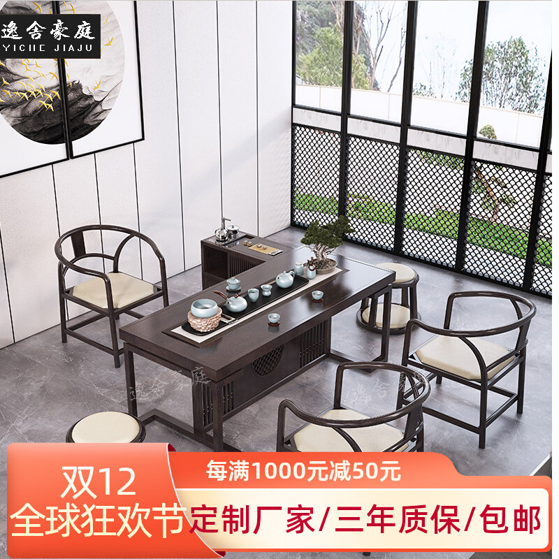 New Chinese style solid wood tea table and chair combination tea room Kung Fu tea table carved coffee table Zen reception teahouse tea table furniture
